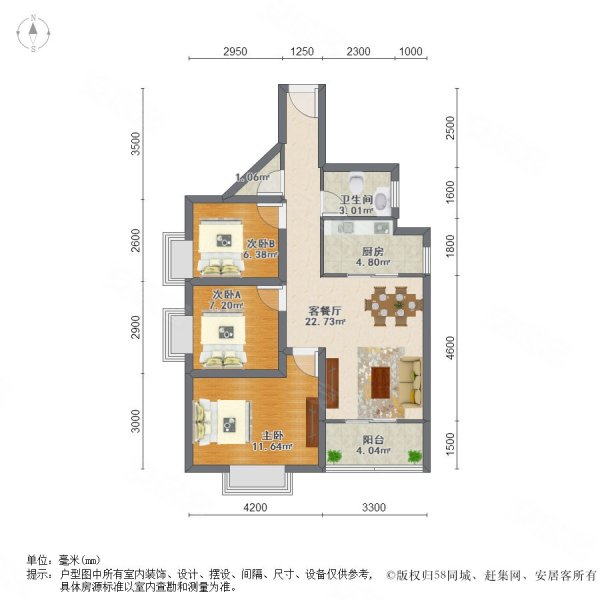 韵动家园3室2厅1卫89.9㎡南北460万