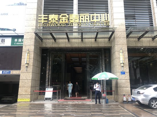 丰泰金翡丽中心