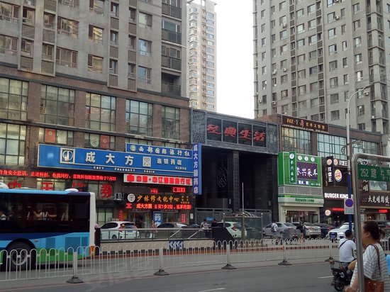 经典名座(商住楼)