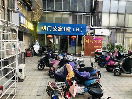 明门公寓(商住楼) 