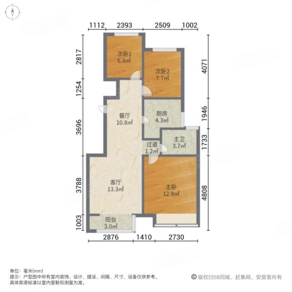 万科新里程3室2厅1卫93.67㎡东115万