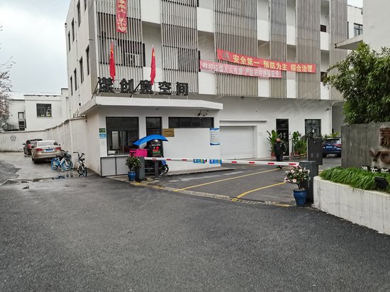 youngspace漾创意空间