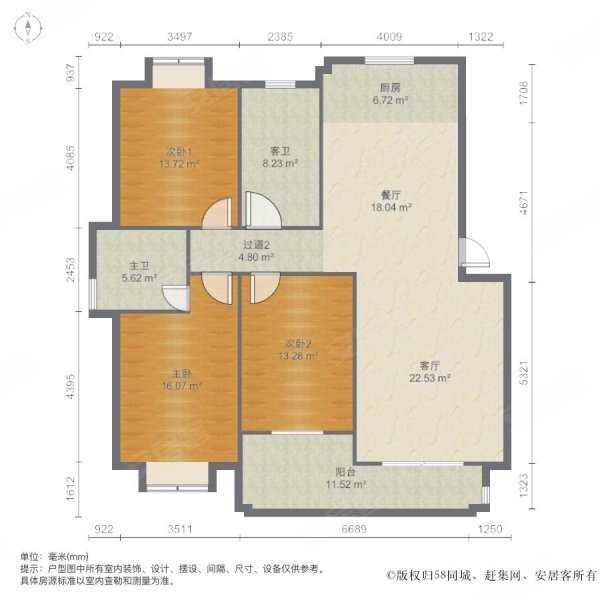 家天下3室2厅2卫128㎡南北68.5万