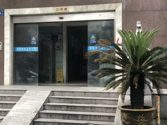 太湖明珠世纪大厦(商住楼) 