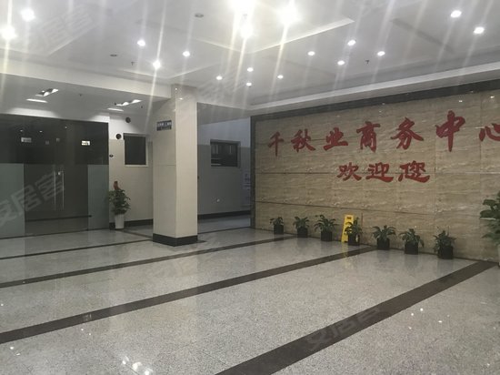 千秋业商务中心 