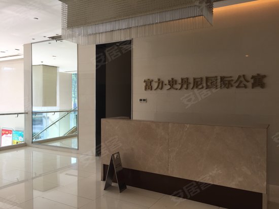 富力史丹尼国际公寓 