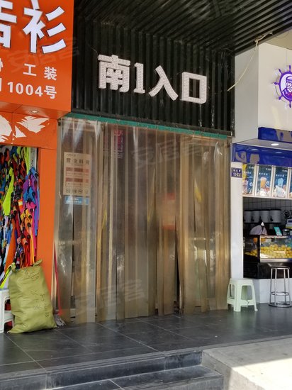 万博针织饰品城(办公) 