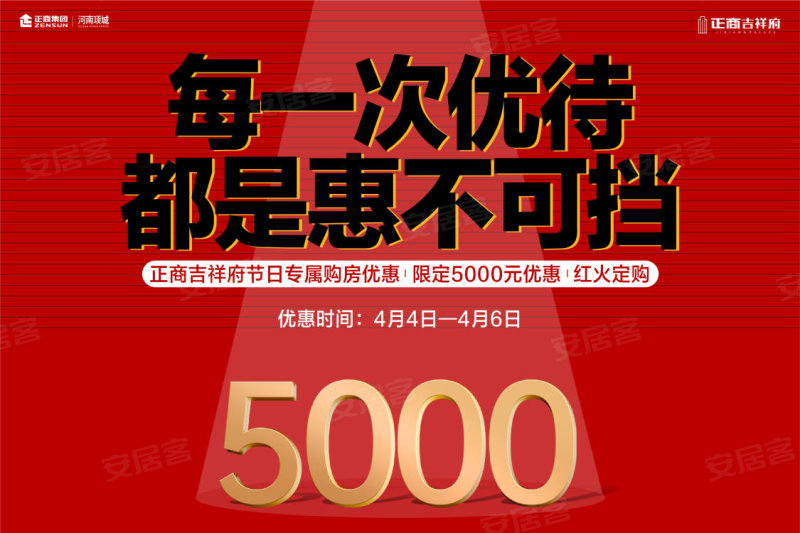 正商吉祥府壹号院3室2厅125㎡66万二手房图片