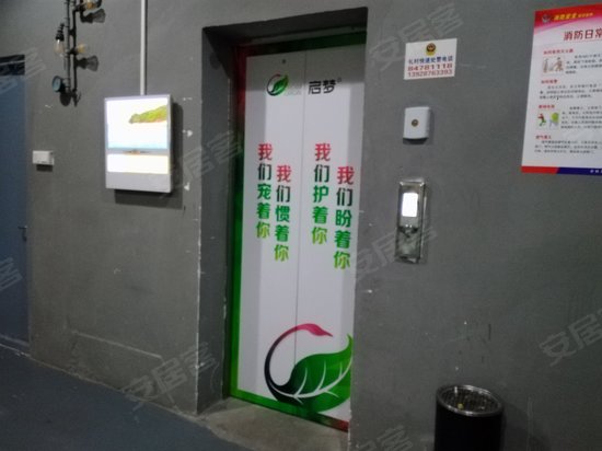 启梦创业孵化园 