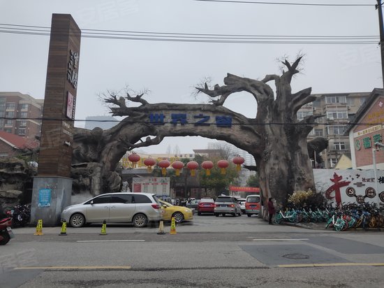 世界之窗创意产业园