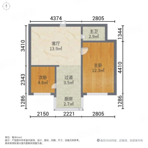 工人新村(二期南区)2室1厅1卫58.6㎡南35.8万