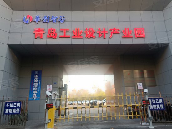 华创智谷青岛工业设计产业园