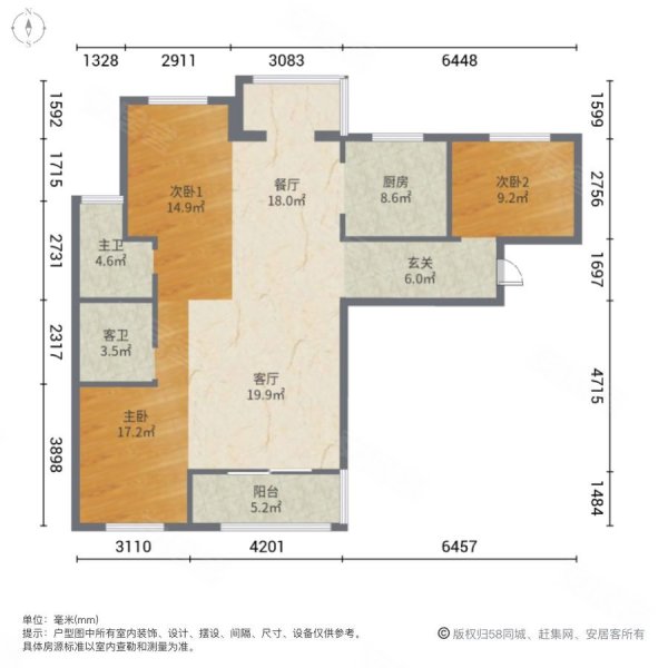 宏维星都3室2厅2卫129㎡南北80万