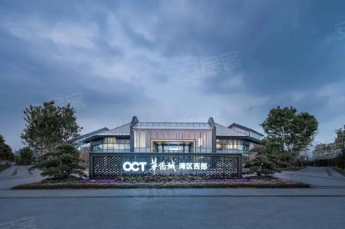 湾区西部华侨城,砚阳大道附近 - 肇庆湾区西部华侨城二手房,租房,房价