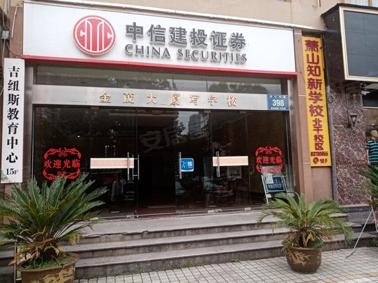 金茂大厦写字楼 