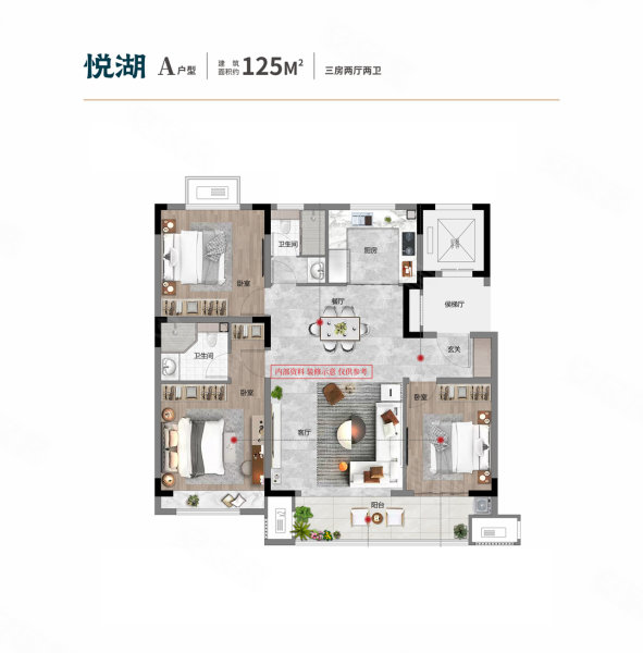 云湖山庄3室2厅125㎡万二手房图片
