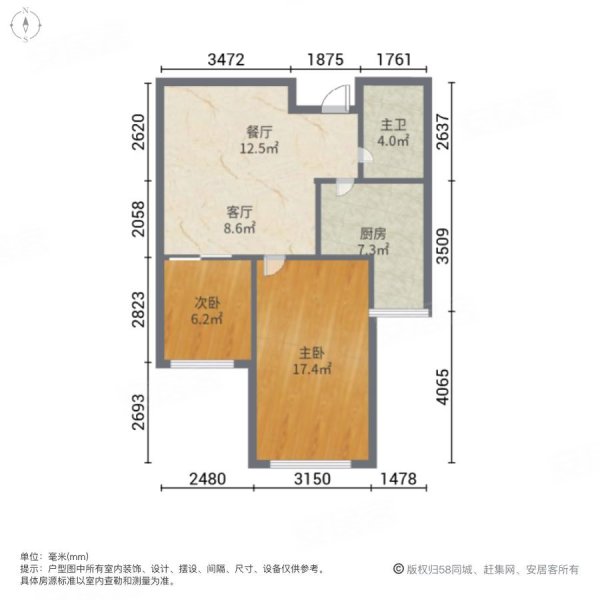 城市名苑2室2厅1卫80.64㎡南53万