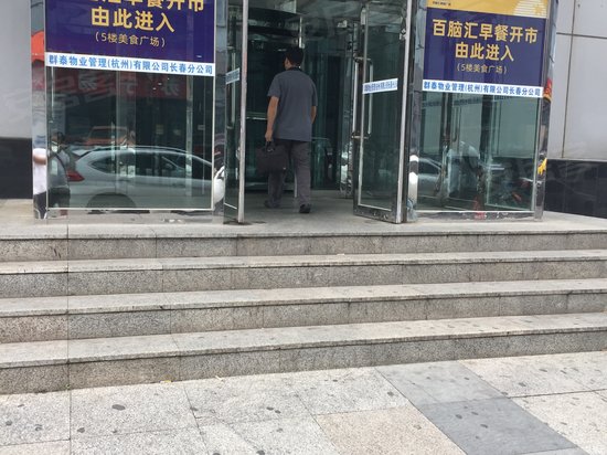 百脑汇科技大厦写字楼