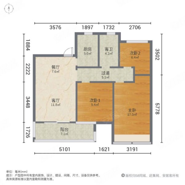 绿城兰园3室2厅1卫108㎡南北75.6万