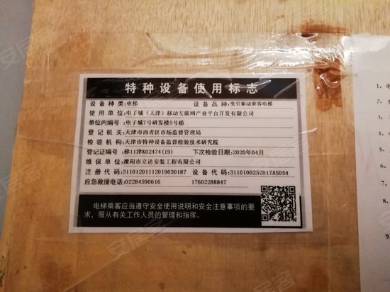 电子城国际创新中心 