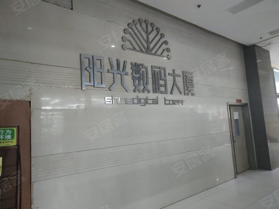 阳光数码大厦 