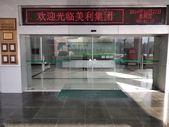 时代智谷创业园