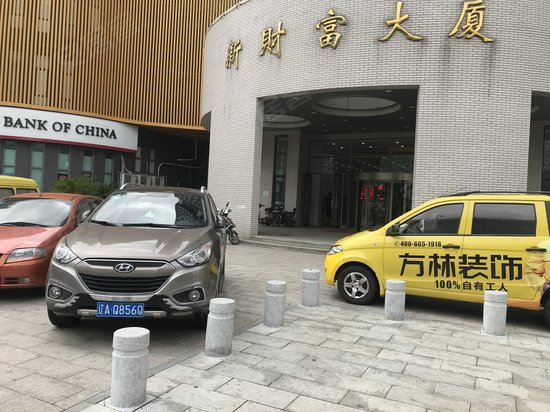 千缘新财富大厦