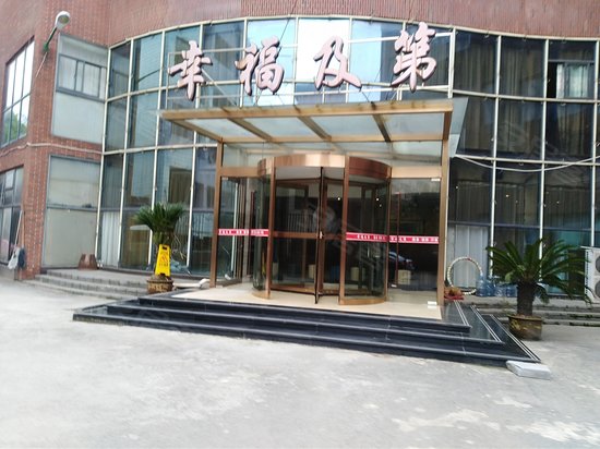 创邑SPACE幸福湾 