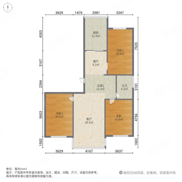 东城国际3室2厅1卫118㎡南北64.9万