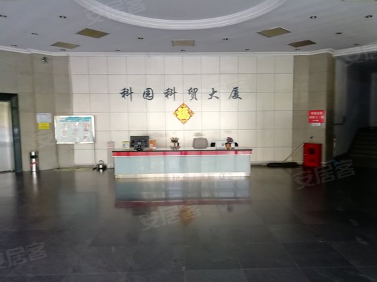 科园科贸大厦 