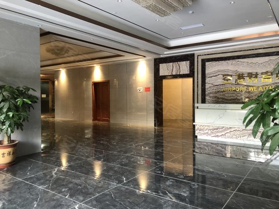 空港财富中心(办公) 