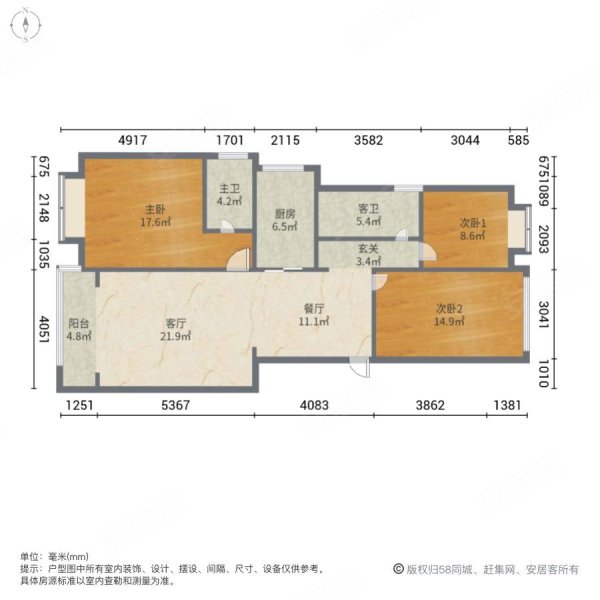 凯富华润3室2厅2卫124.01㎡东西51.8万