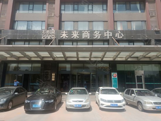 未来商务中心