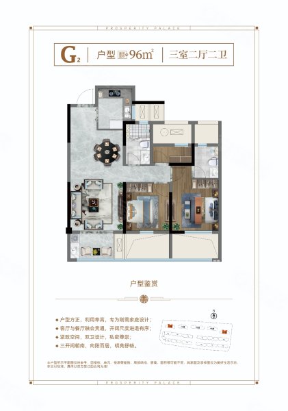 润泉·盛世豪庭3室2厅2卫96㎡南66万