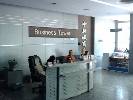 中新商务楼 
