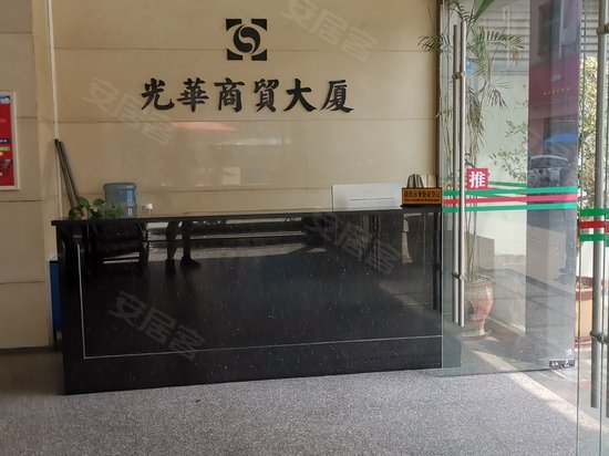 光华商贸大厦 