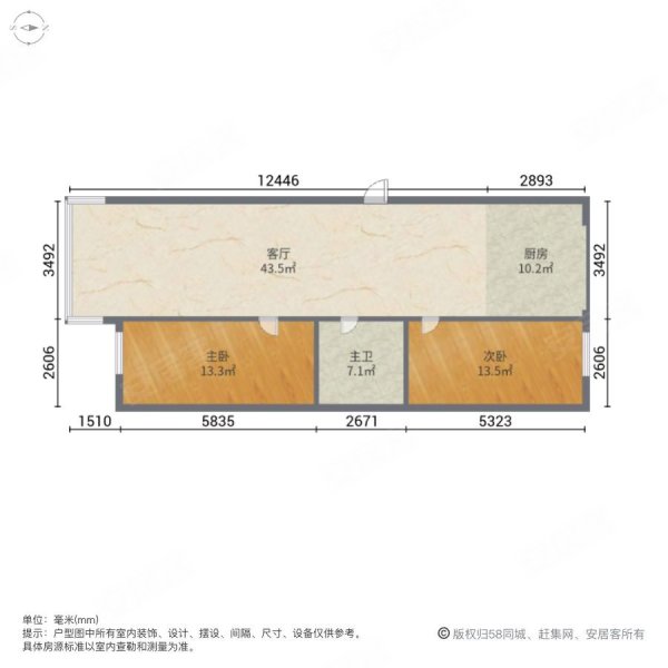 安馨家园2室1厅1卫95㎡南北45.5万