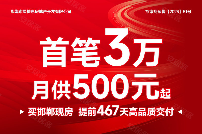 红星檀樾(新房)3室2厅2卫108㎡南北82万