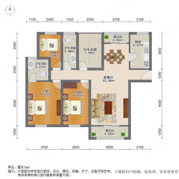 第五元素3室2厅2卫131.78㎡南北380万