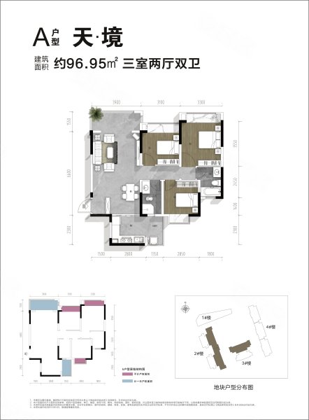 名馨苑3室2厅96.95㎡78万二手房图片