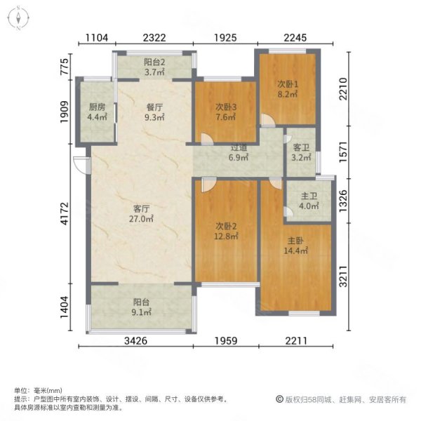 凯鸿星城4室2厅2卫145㎡南北62.8万