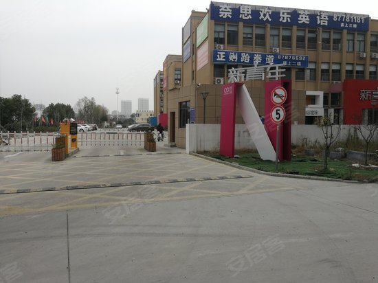 新青年创享中心 