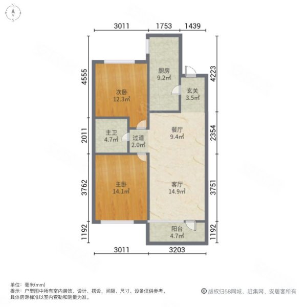 华润二十四城2室2厅1卫84.5㎡南北102万