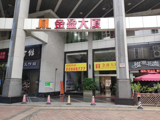 金盈大厦