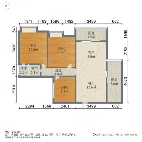 金九城3室2厅2卫90㎡南北53.8万