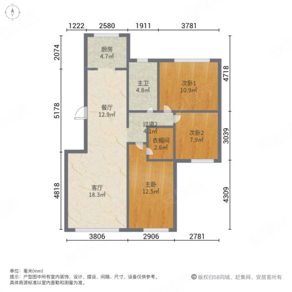 十二师统建房3室2厅1卫110㎡南北75万