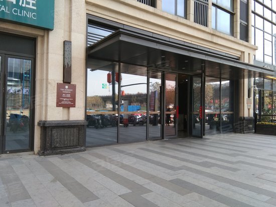 复地活力广场(办公) 