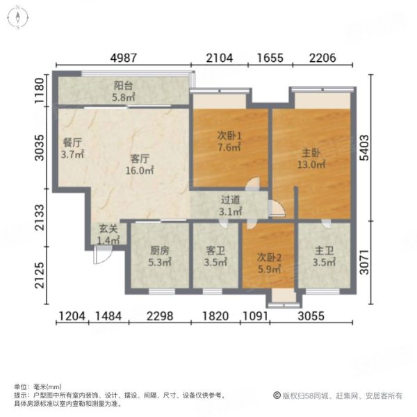 东宸源著3室2厅2卫92.85㎡南北265万