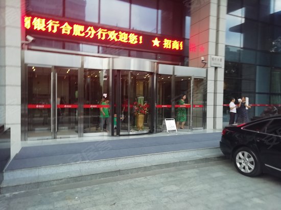 招行大厦 