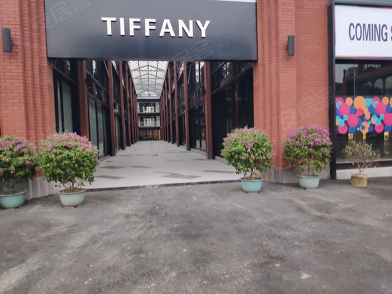 蒂芬妮文创园
